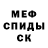 КЕТАМИН ketamine ah Kin