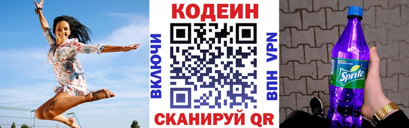 Codein напиток Lean (лин) Томари