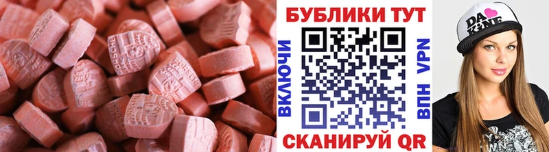 ЭКСТАЗИ 300 mg  ОМГ ОМГ ТОР  Томари 