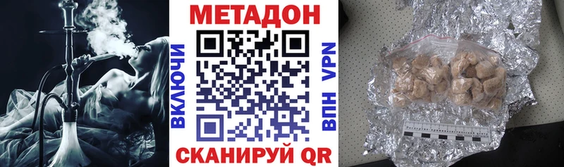 купить  цена  Томари  Метадон methadone 